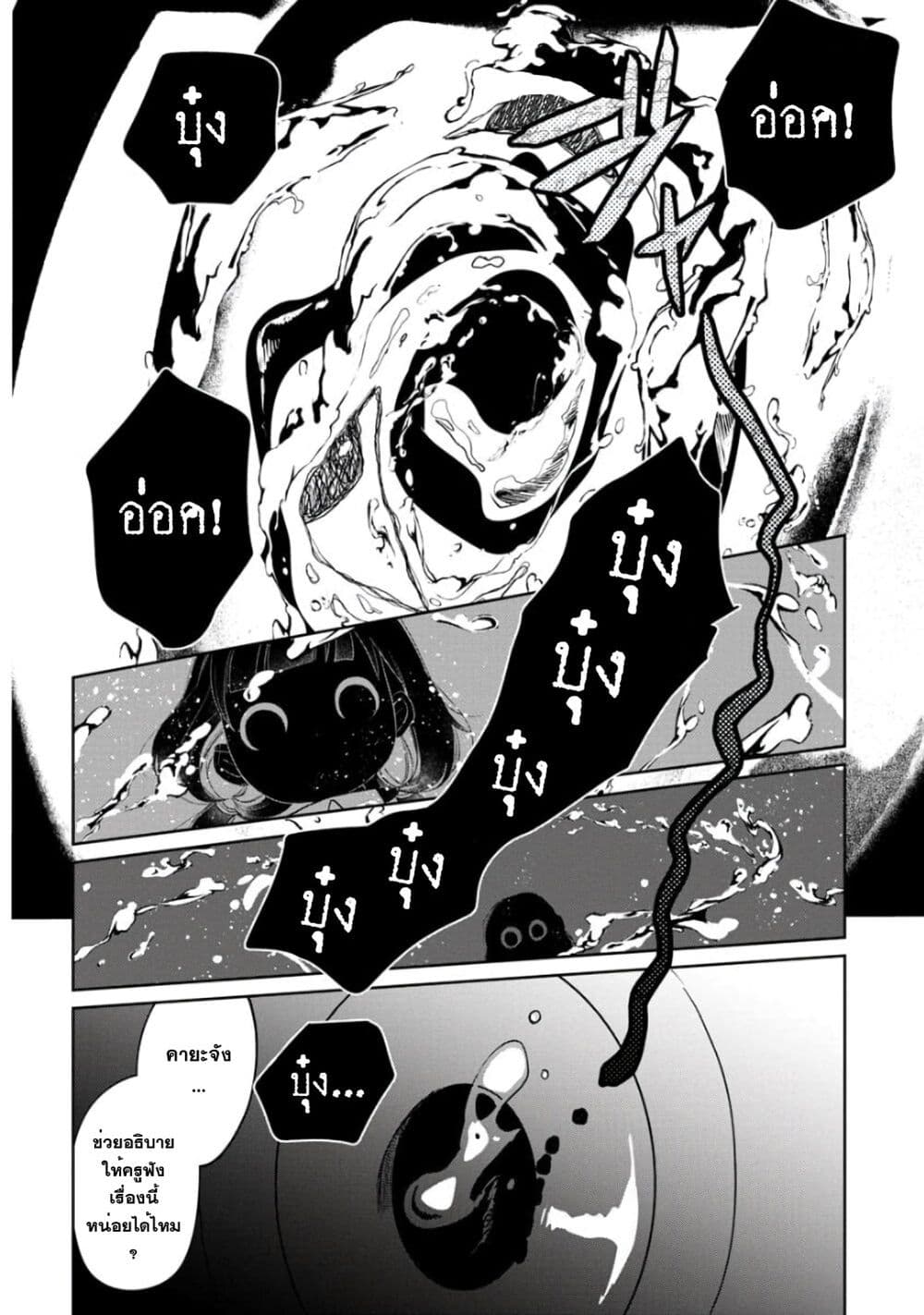 Kaya-chan-wa-Kowakunai--3-17.jpg